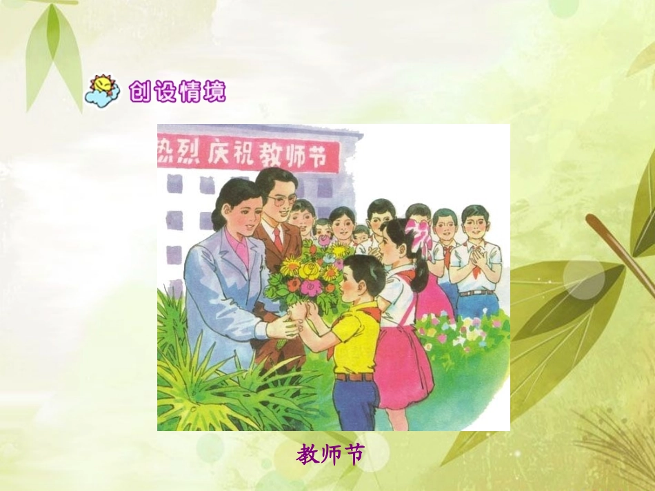 师恩难忘 (2)_第3页