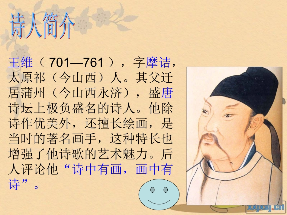 92忆山东兄弟_第2页