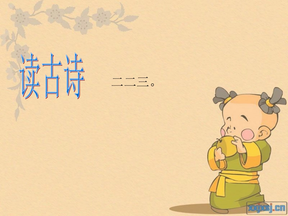 92忆山东兄弟_第3页