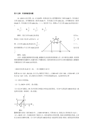 开放探索型问题
