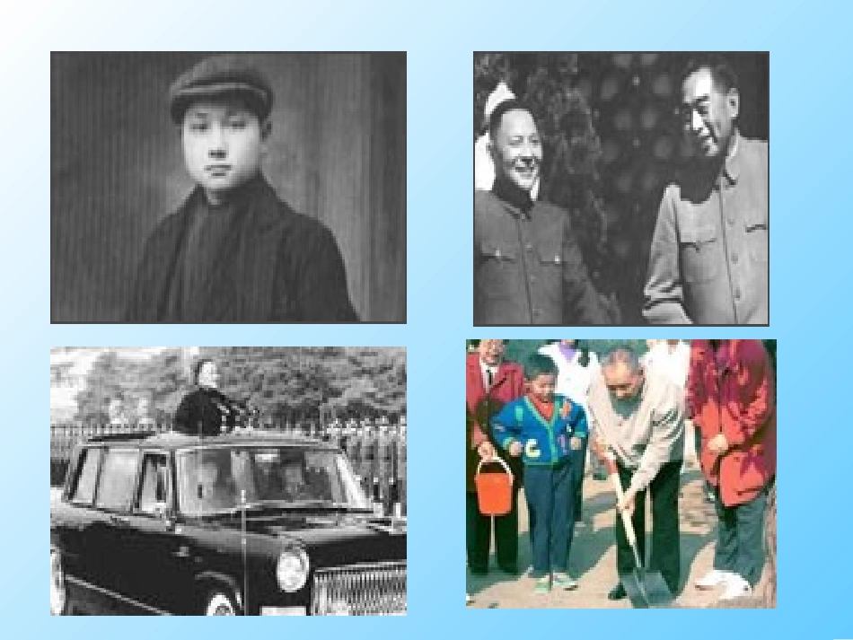 难忘的一天 (3)_第2页