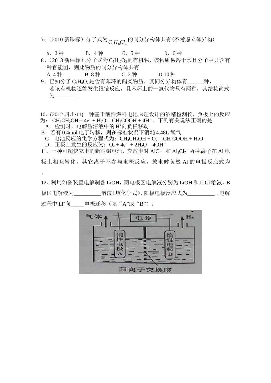 达标课知识拓展_第2页