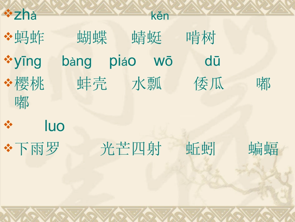 祖父的园子定稿_第2页