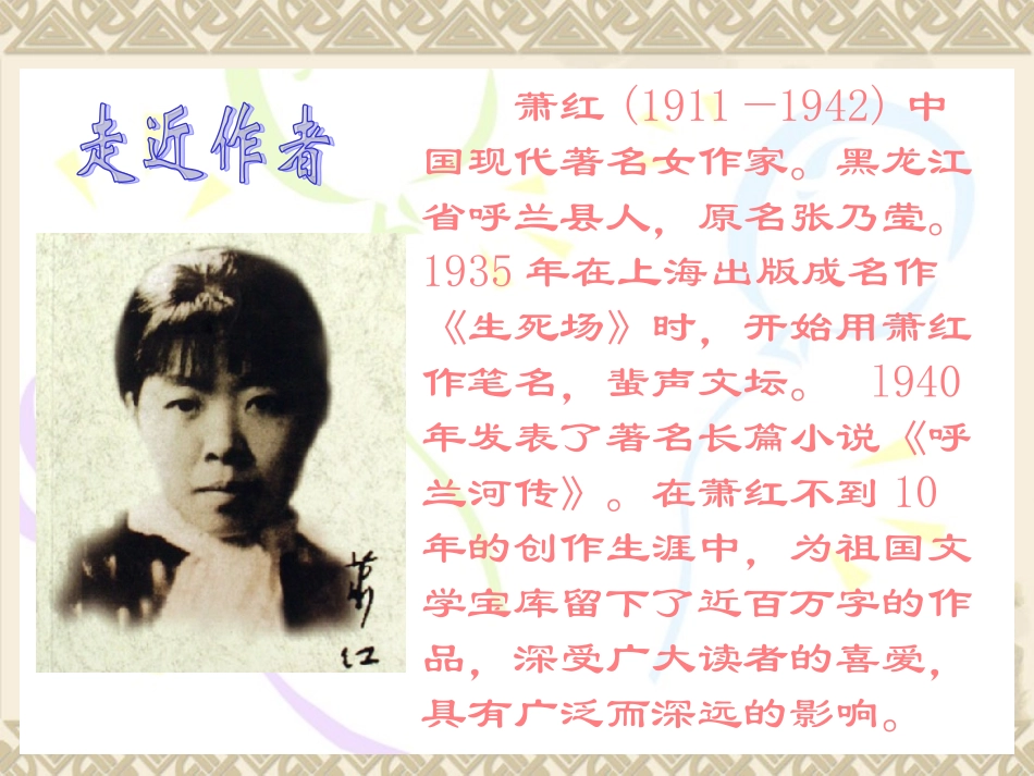 祖父的园子定稿_第3页