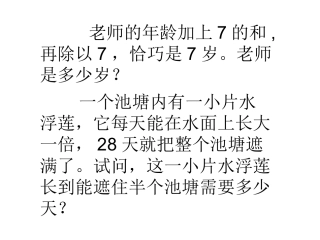 倒推法钱卫江