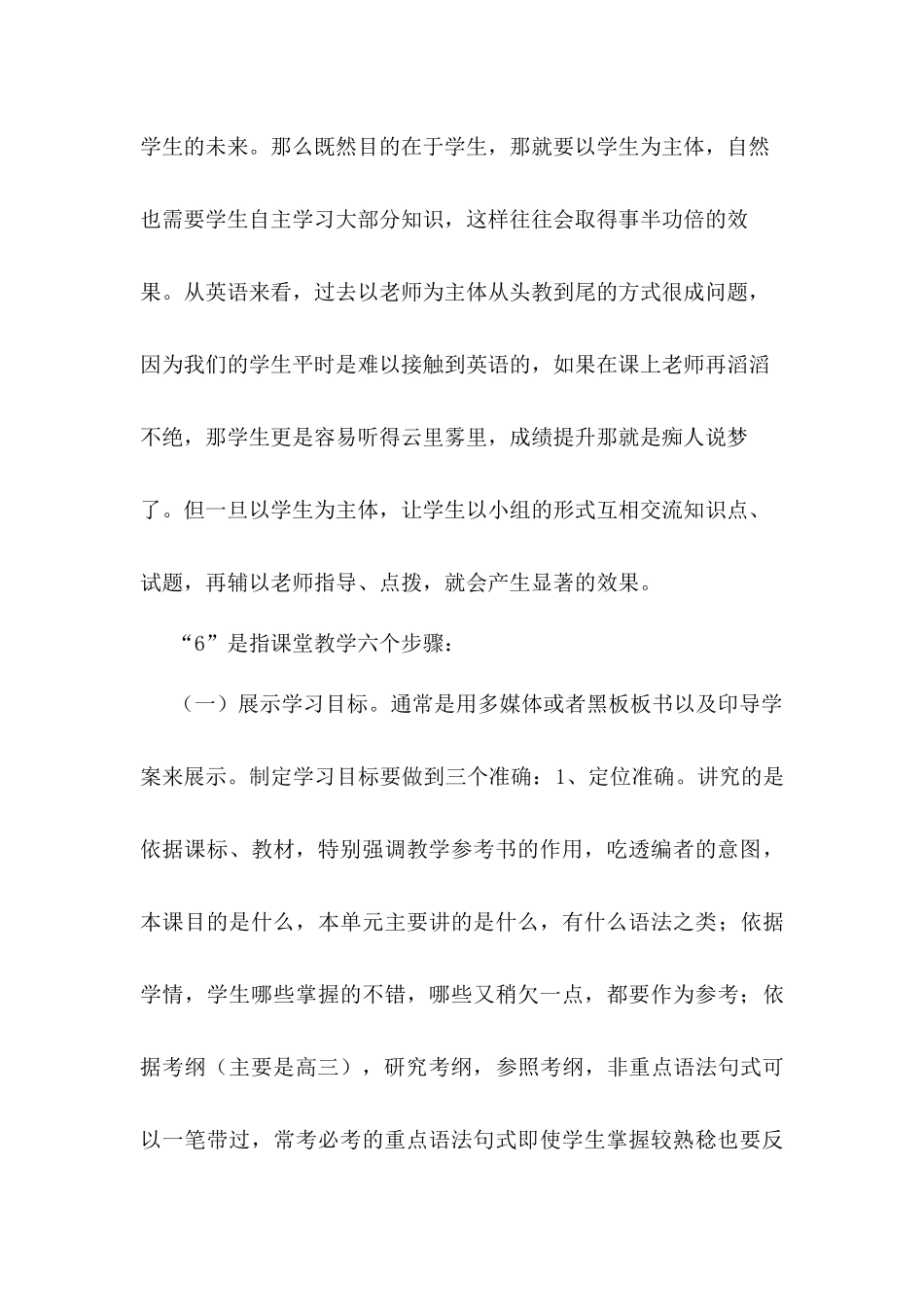 荔波高级中学_第2页