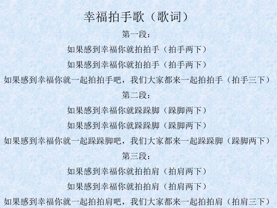 第2单元对作文进行修改（编辑文档）_第2页