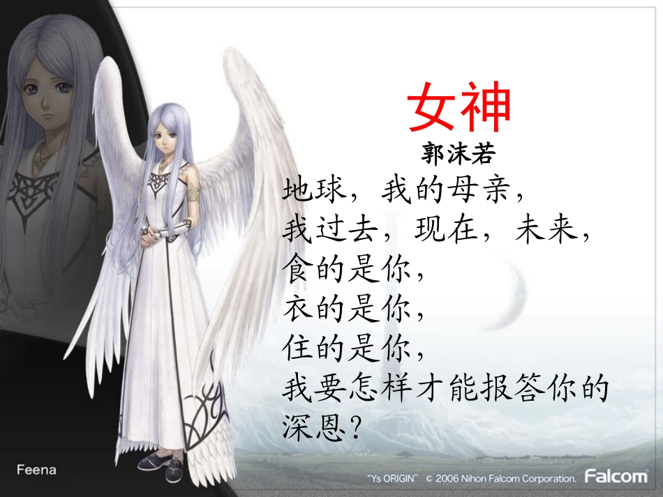 ((人教版))[[初一生物课件]]七年级生物下册第四单元第一章第一节《人类的起源和发展》PPT课件_第1页