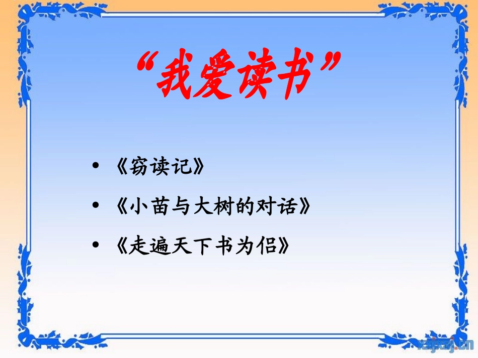 4、我的长生果_第2页