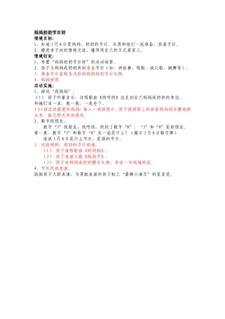 妈妈奶奶的节日