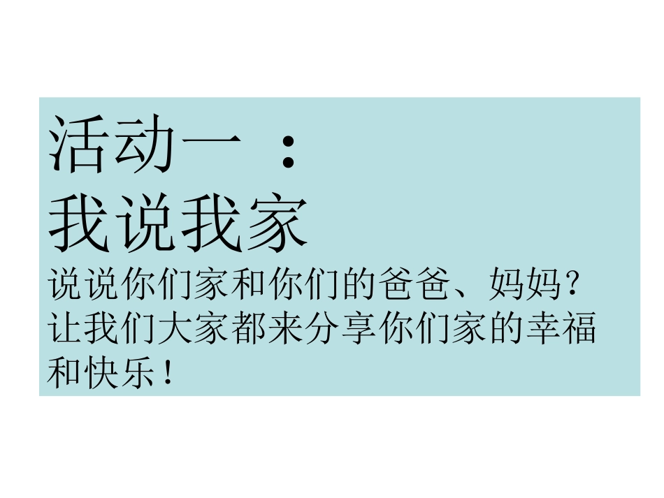 我为父母分忧1_第2页