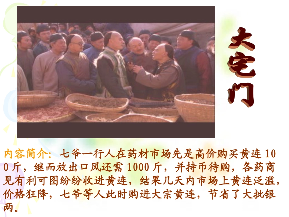 影响价格因素_第3页