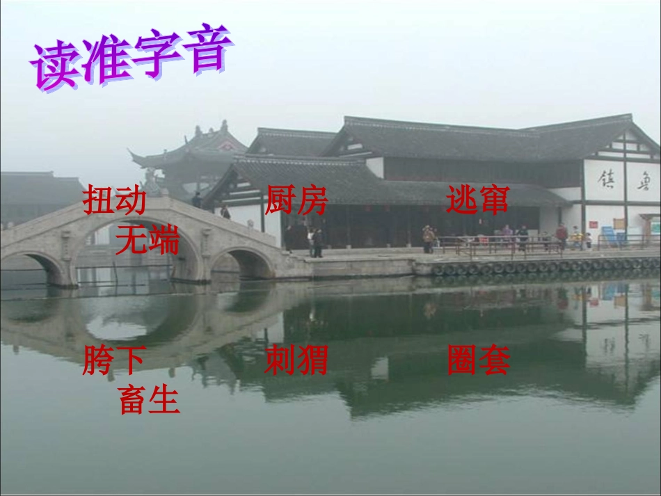 《少年闰土》_第3页
