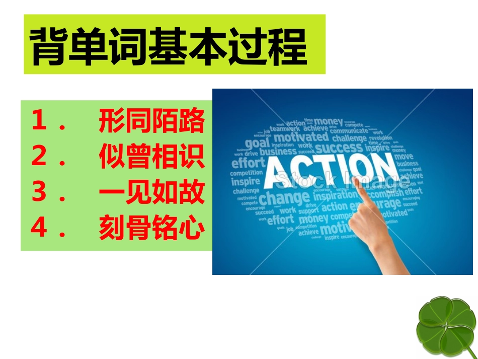2015级高三英语第一课_第2页