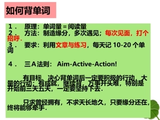 2015级高三英语第一课