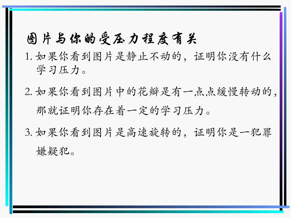 缓解学习压力-积极备战高考主题班会课件_第3页