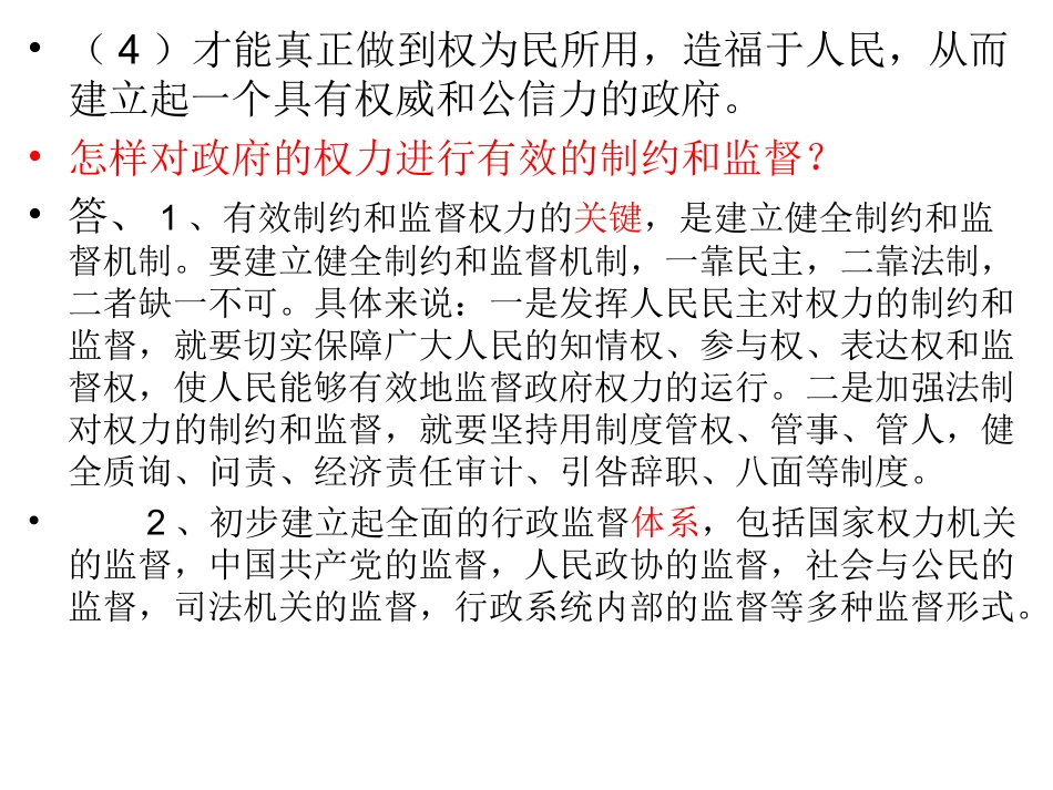 刘妍妍复习一轮_第2页