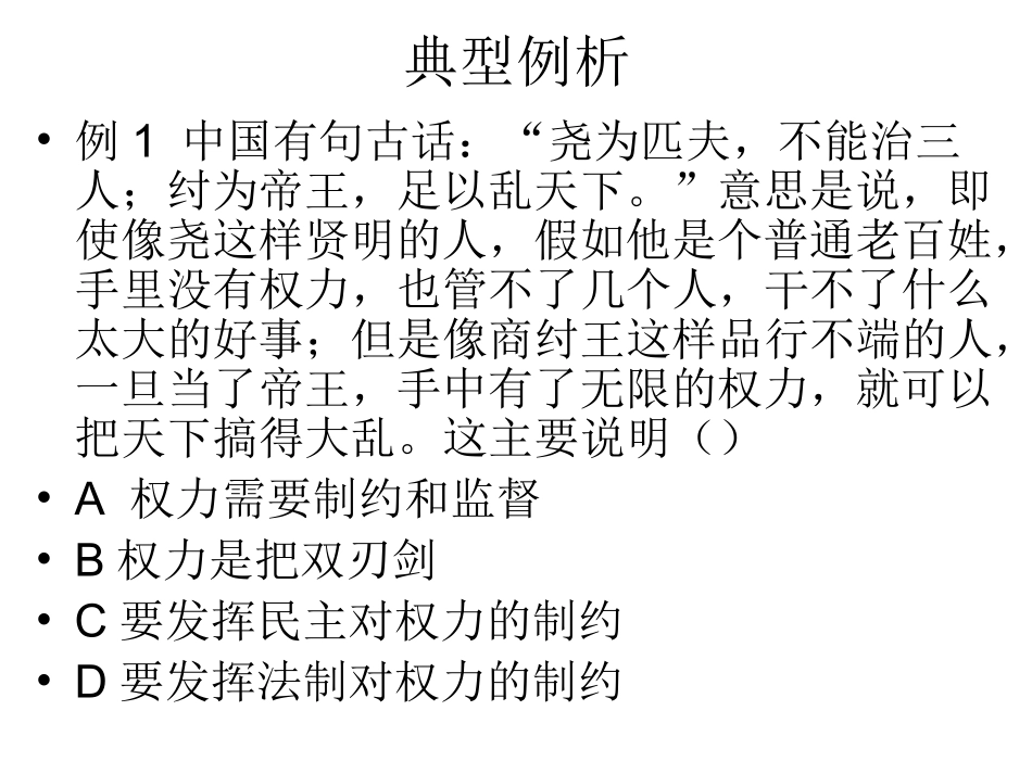 刘妍妍复习一轮_第3页