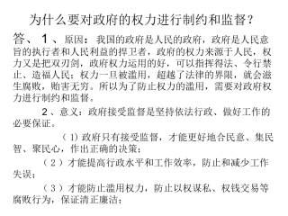 刘妍妍复习一轮