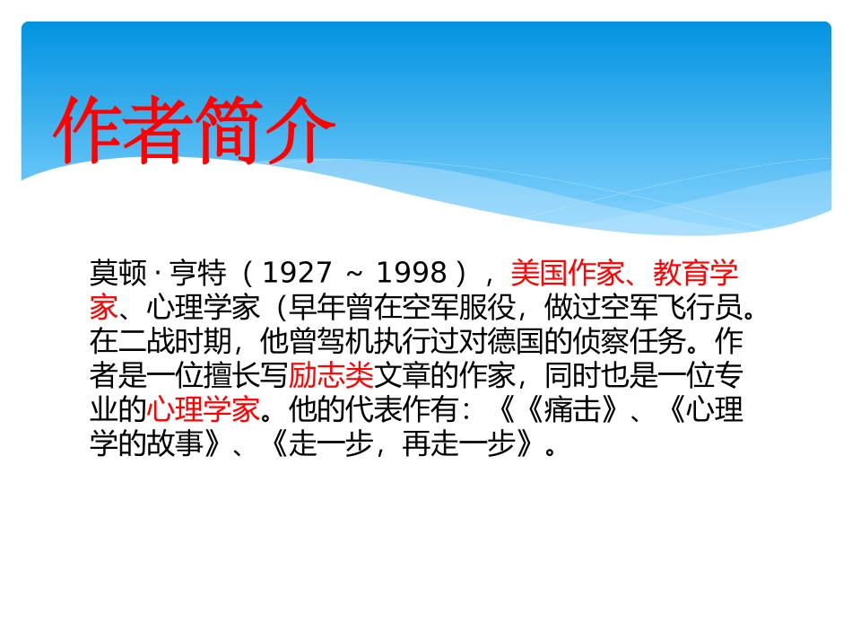 走一步，再走一步_第2页