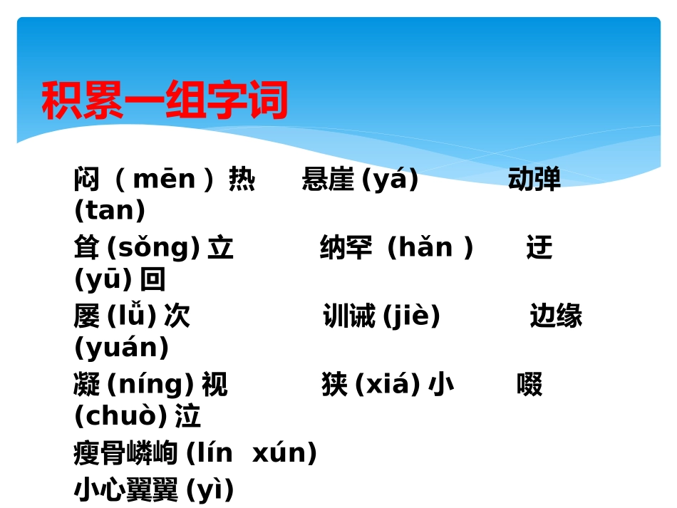 走一步，再走一步_第3页