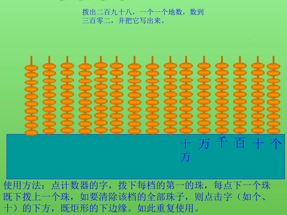 拨一拨_004_第2页