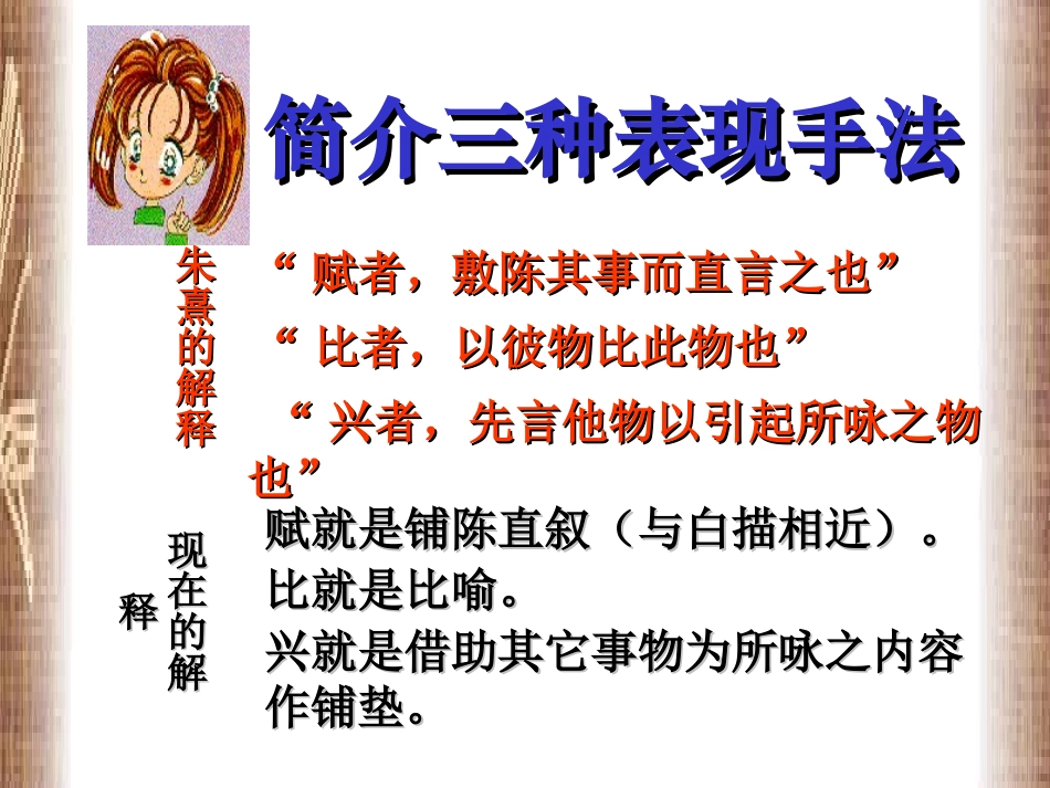 诗经两首 (4)_第3页