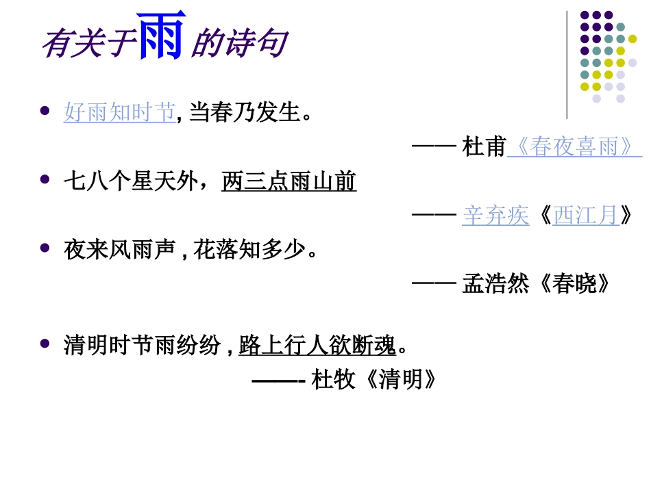 《雷雨》PPT_第3页