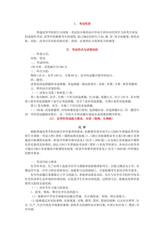 浙江省高考说明