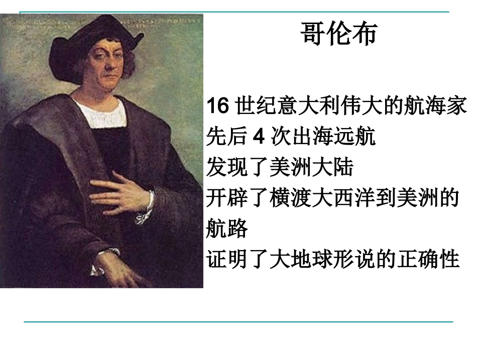 18维生素C的故事 (3)_第2页