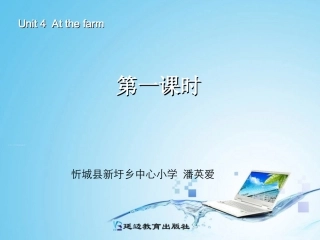Unit4Atthefarm第一课时