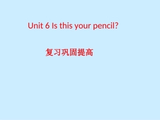 unit6复习