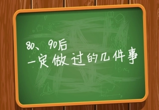 黑板风格模板