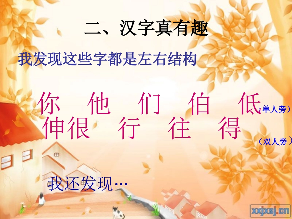 语文百花园二_第3页