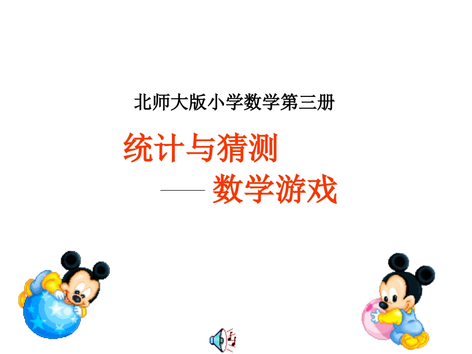二年《抛硬币》_第1页