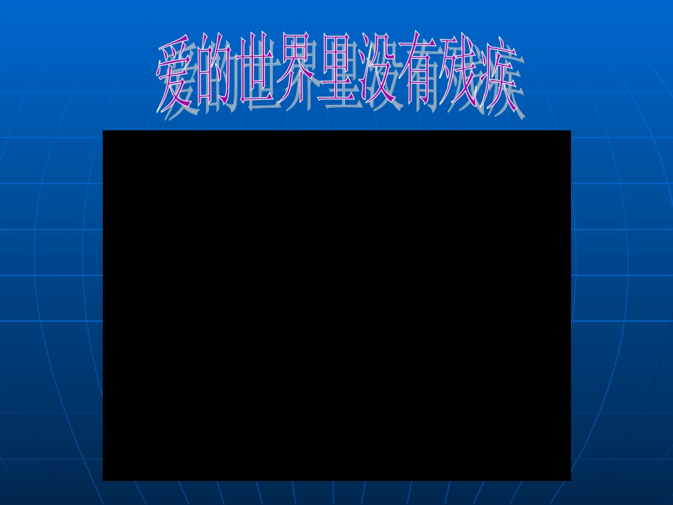 19醉人的五月风课第2课时_第1页