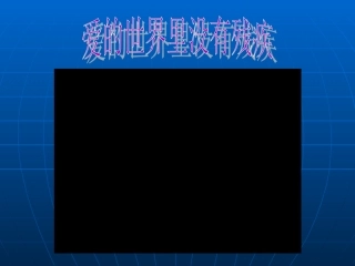 19醉人的五月风课第2课时