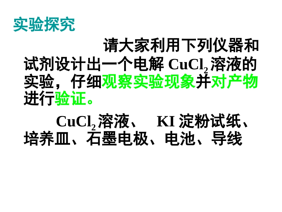 第四章第三节课件2_第3页