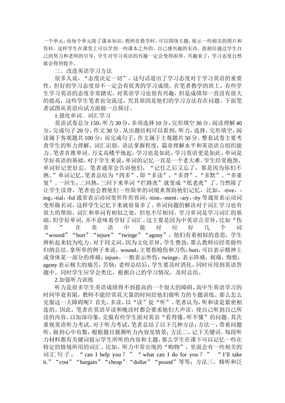 英语学习方法_第2页