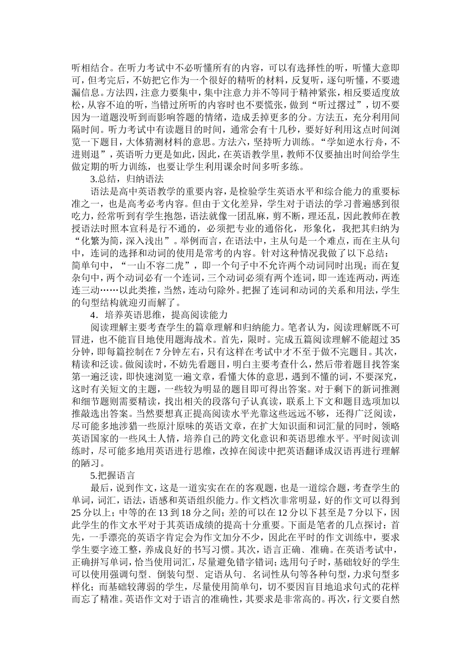 英语学习方法_第3页