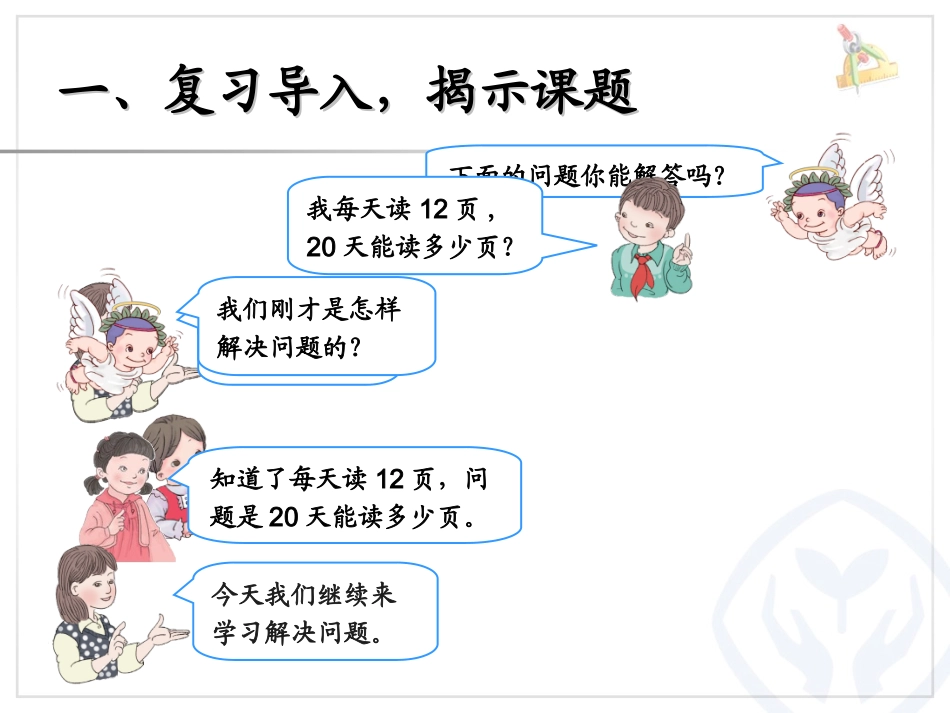 笔算乘法（连乘问题） (2)_第2页