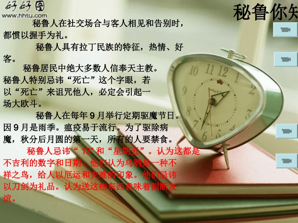 拉丁美洲音乐_第3页