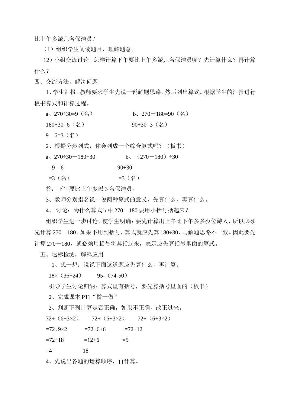 四则运算 (3)_第2页