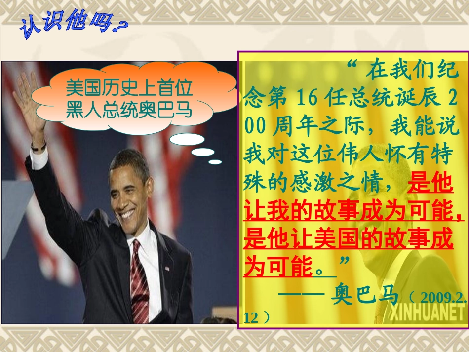 美国南北战争_第1页