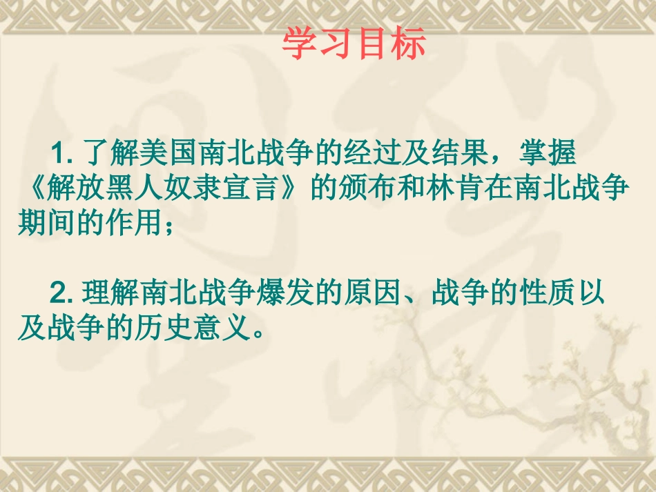 美国南北战争_第3页