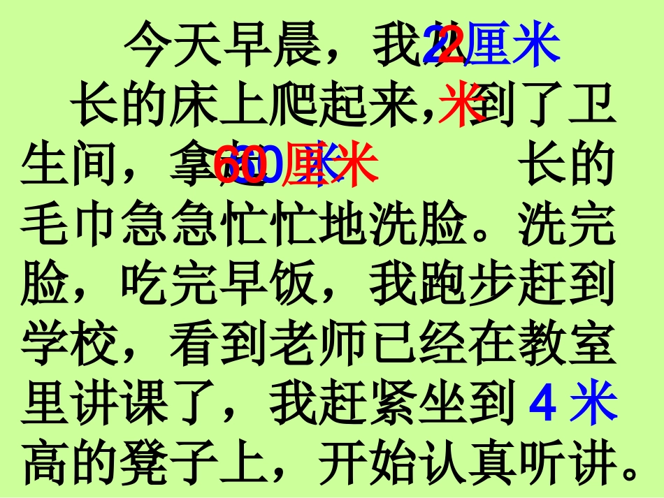 铅笔有多长定稿3_第3页