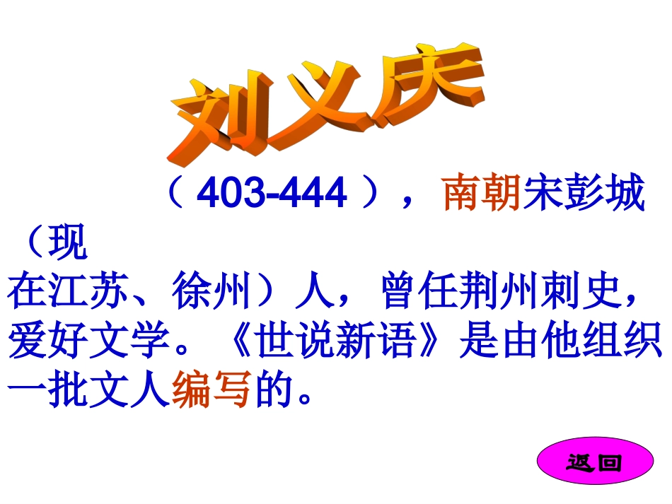 课件《咏雪》_第3页