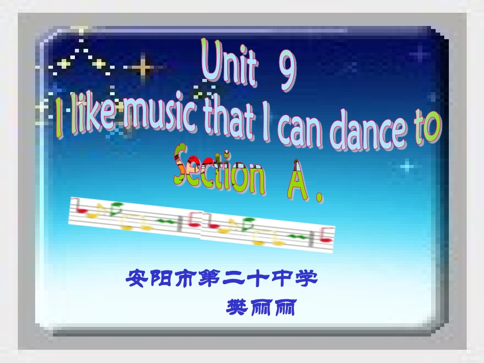 樊丽丽教学课件_第1页