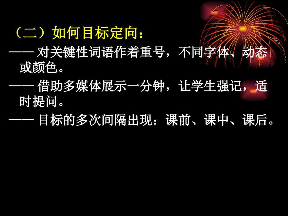 三段六步教学法_第3页