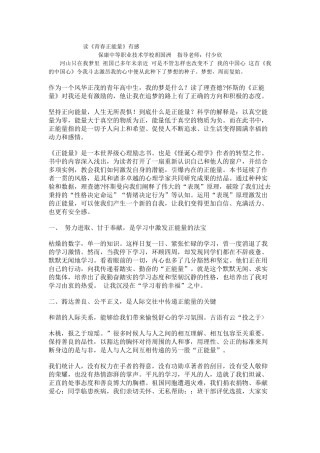 胡国洲正能量